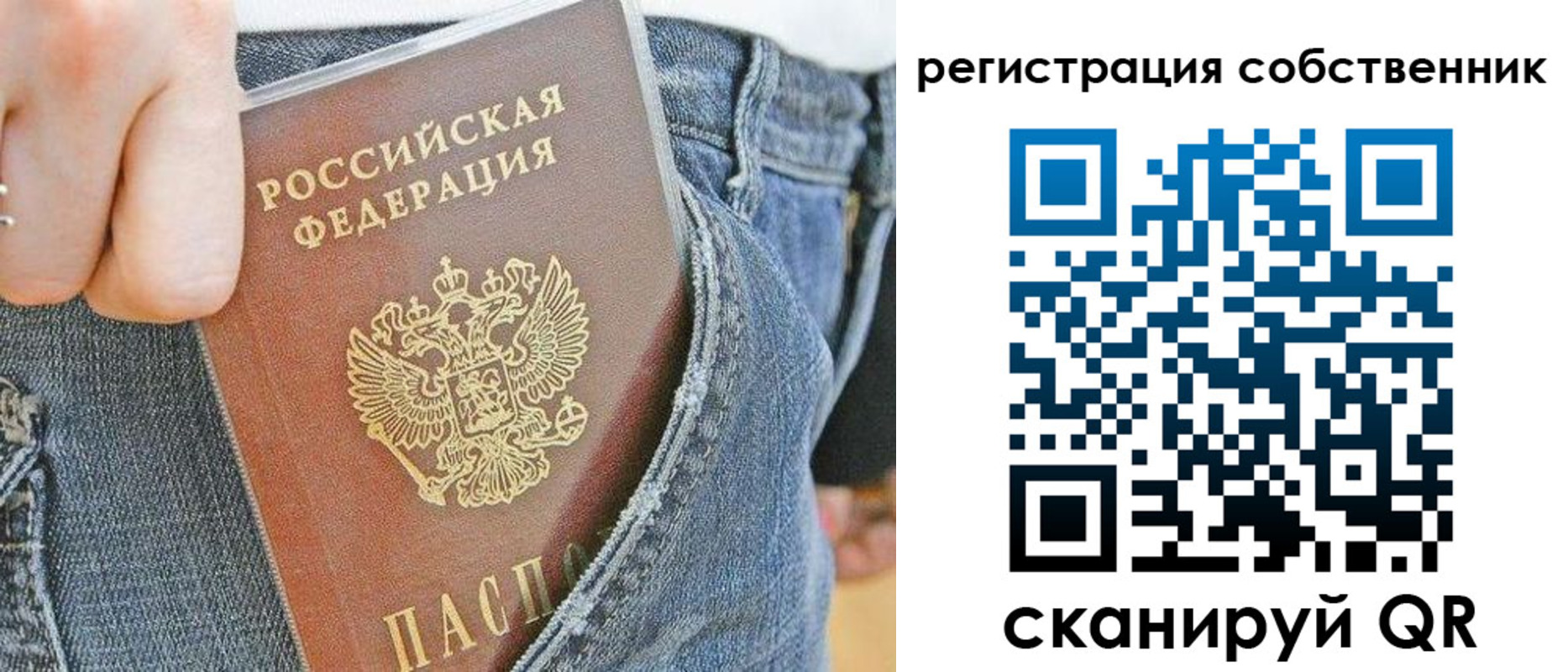 временная регистрация гарантия в Енисейске