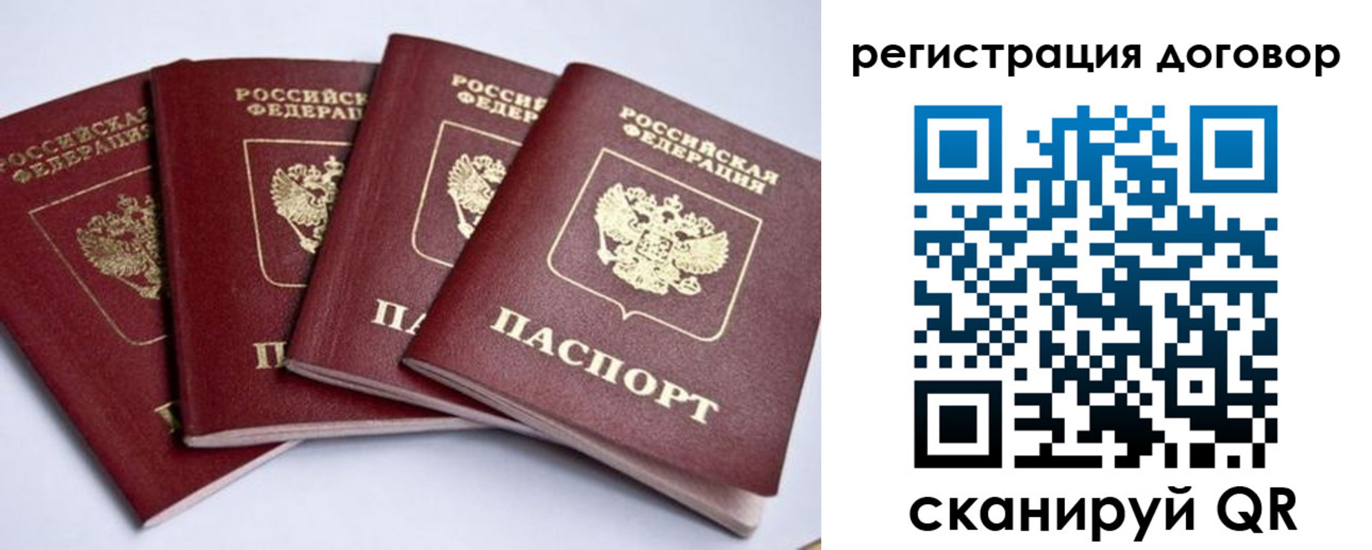 прописка паспорт в Енисейске