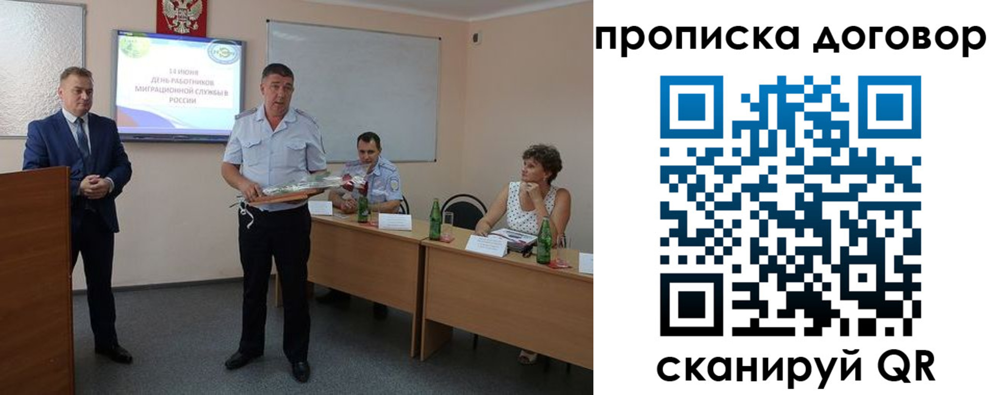 прописка для работы в Енисейске