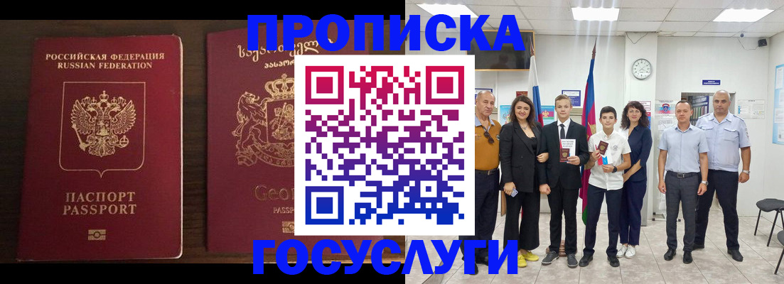 прописка регистрация в Енисейске