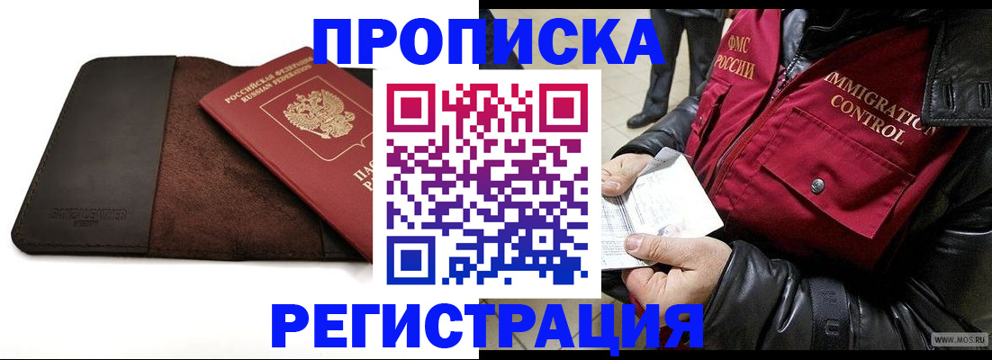 регистрация в Енисейске