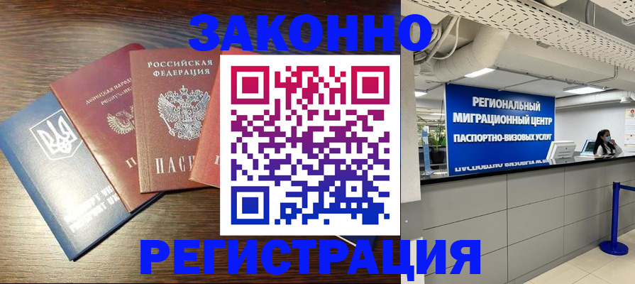 прописка для кредита в Енисейске