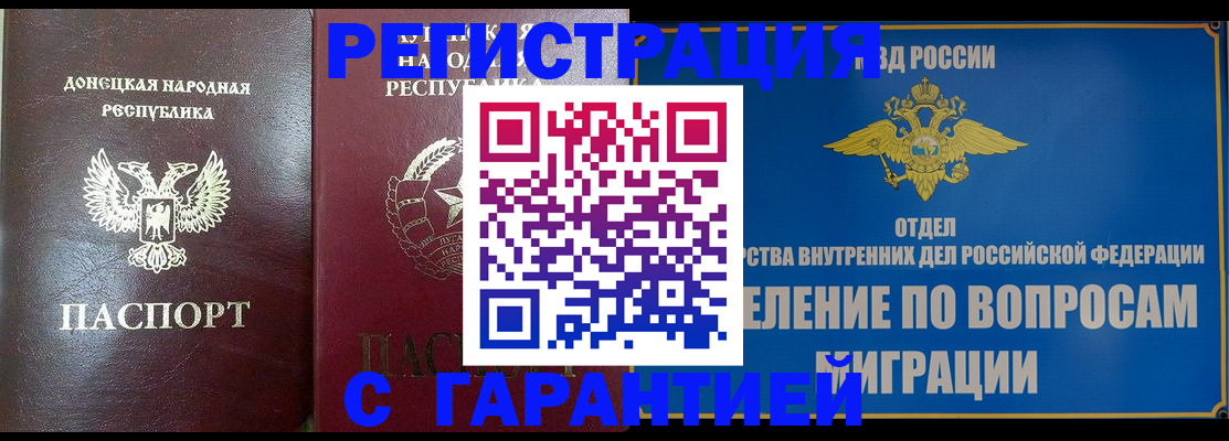 миграционный учет в Енисейске